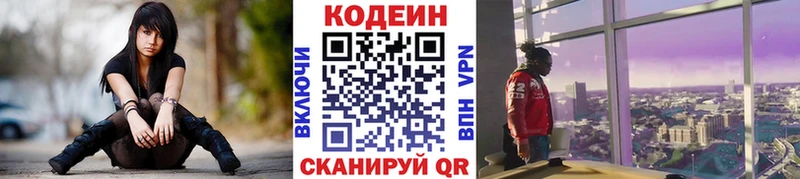 Купить где  Мураши  Кодеиновый сироп Lean Purple Drank 