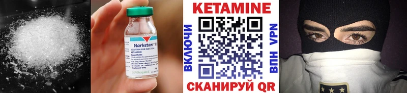 Кетамин ketamine  Купить  Мураши 