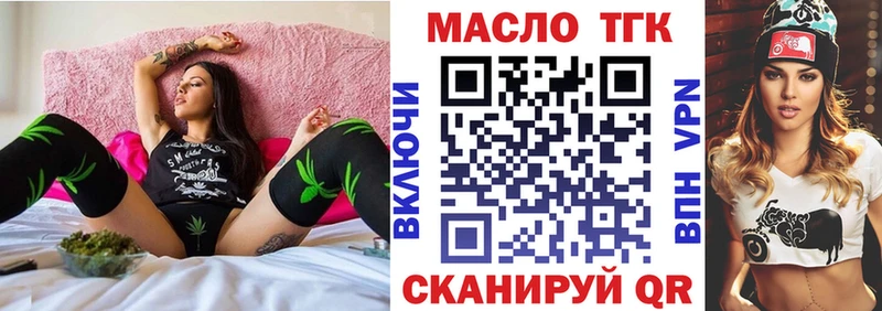 Купить  Мураши  ТГК THC oil 